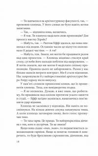 Дослідження утоплення. Книга 1 — Ава Рід #12