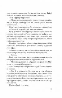 Дослідження утоплення. Книга 1 — Ава Рід #13