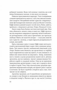 Дослідження утоплення. Книга 1 — Ава Рід #16