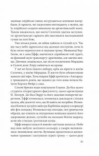 Дослідження утоплення. Книга 1 — Ава Рід #17