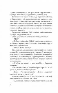 Дослідження утоплення. Книга 1 — Ава Рід #18