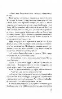 Дослідження утоплення. Книга 1 — Ава Рід #19