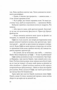 Дослідження утоплення. Книга 1 — Ава Рід #20
