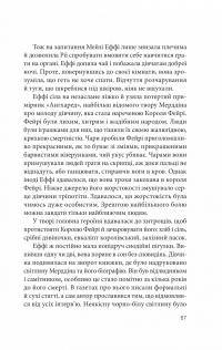 Дослідження утоплення. Книга 1 — Ава Рід #21