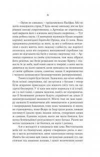 Аріадна — Дженніфер Сейнт #14