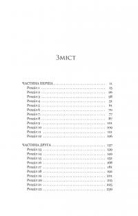 Аріадна — Дженніфер Сейнт #15