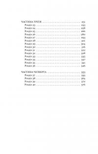 Аріадна — Дженніфер Сейнт #16