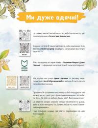 Київ. Неймовірні історії великого міста — Валентина Вздульська #5