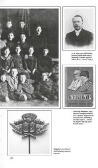 Київ Віктора Некрасова — Юрій Воронцов,Олег Войтович #16