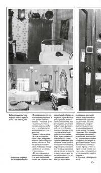 Київ Віктора Некрасова — Юрій Воронцов,Олег Войтович #19