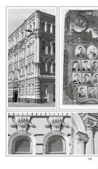 Київ Віктора Некрасова — Юрій Воронцов,Олег Войтович #21