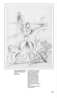 Київ Віктора Некрасова — Юрій Воронцов,Олег Войтович #25