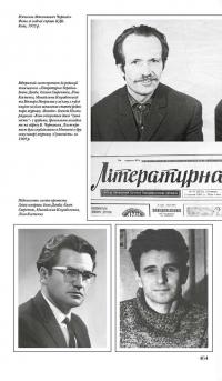 Київ Віктора Некрасова — Юрій Воронцов,Олег Войтович #29