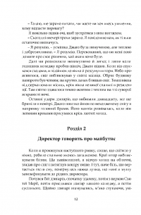 Наставники — Чарльз Персі Сноу #9