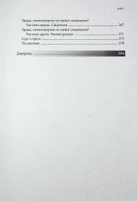 Гетьмани України. Том 2. Петро Конашевич-Сагайдачний. Іван Сулима — Валентин Терлецький #5