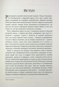 Гетьмани України. Том 2. Петро Конашевич-Сагайдачний. Іван Сулима — Валентин Терлецький #9