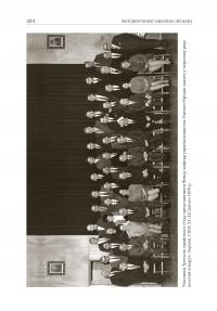 Омелян Пріцак: повернення до України — Таїса Сидорчук #14