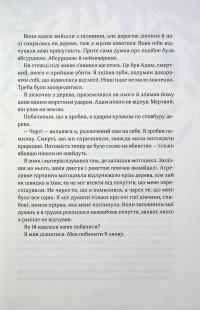 Дотик долі. Книга 1. Доторк — Еліза С. Аморе,Нін Ґорман #17