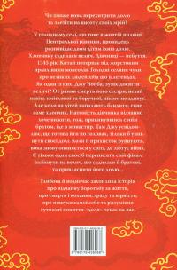 Осяйний імператор. Книга 1. Та, що стала сонцем — Шеллі Паркер-Чан #2