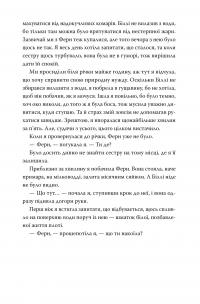 Хороша сестра — Саллі Гепворт #3