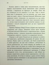 Дар психотерапії. Відкритий лист до нового покоління терапевтів та їхніх пацієнтів — Ірвін Ялом #19