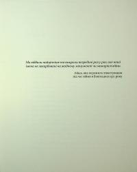 Наші тіла — їхнє поле бою. Що війна робить з жінками — Христина Лемб #8