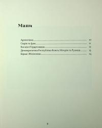 Наші тіла — їхнє поле бою. Що війна робить з жінками — Христина Лемб #9