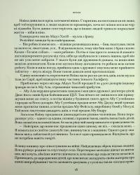 Наші тіла — їхнє поле бою. Що війна робить з жінками — Христина Лемб #14