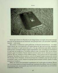 Наші тіла — їхнє поле бою. Що війна робить з жінками — Христина Лемб #16