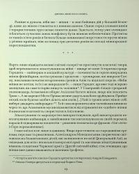 Наші тіла — їхнє поле бою. Що війна робить з жінками — Христина Лемб #17