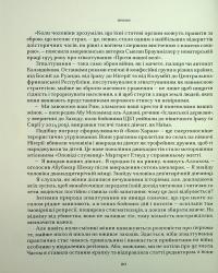 Наші тіла — їхнє поле бою. Що війна робить з жінками — Христина Лемб #18