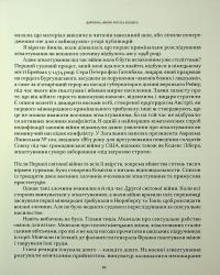 Наші тіла — їхнє поле бою. Що війна робить з жінками — Христина Лемб #19