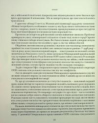 Наші тіла — їхнє поле бою. Що війна робить з жінками — Христина Лемб #20