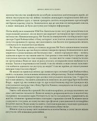 Наші тіла — їхнє поле бою. Що війна робить з жінками — Христина Лемб #21