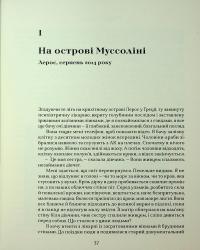 Наші тіла — їхнє поле бою. Що війна робить з жінками — Христина Лемб #22