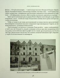 Наші тіла — їхнє поле бою. Що війна робить з жінками — Христина Лемб #23