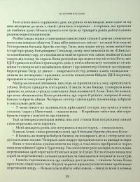 Наші тіла — їхнє поле бою. Що війна робить з жінками — Христина Лемб #24