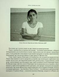 Наші тіла — їхнє поле бою. Що війна робить з жінками — Христина Лемб #25