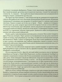 Наші тіла — їхнє поле бою. Що війна робить з жінками — Христина Лемб #26
