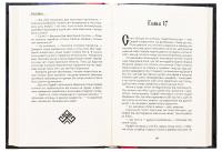 На світанку Сварожого дня — Сергій Деркач #5