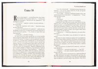 На світанку Сварожого дня — Сергій Деркач #6