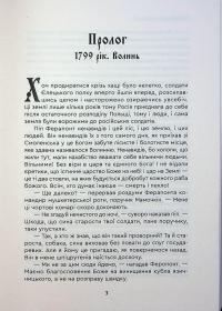 На світанку Сварожого дня — Сергій Деркач #7