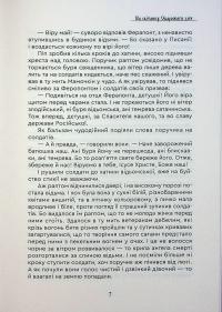На світанку Сварожого дня — Сергій Деркач #11