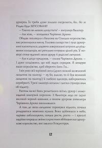 Лускунчик і Різдвяні Витівки Мишачого Короля — Алекс Т. Сміт #10