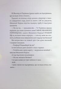 Лускунчик і Різдвяні Витівки Мишачого Короля — Алекс Т. Сміт #12