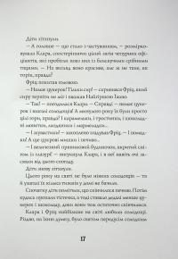 Лускунчик і Різдвяні Витівки Мишачого Короля — Алекс Т. Сміт #15