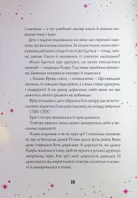 Лускунчик і Різдвяні Витівки Мишачого Короля — Алекс Т. Сміт #16