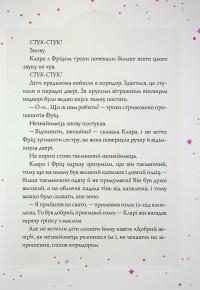 Лускунчик і Різдвяні Витівки Мишачого Короля — Алекс Т. Сміт #17