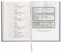 Сповідні розписи сіл Конотопської сотні середини XVIII ст. Том 3. Книга 1 #5