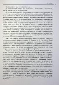 Сповідні розписи сіл Конотопської сотні середини XVIII ст. Том 3. Книга 1 #13